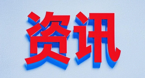 浙江：答好中医药多维度“组合卷”